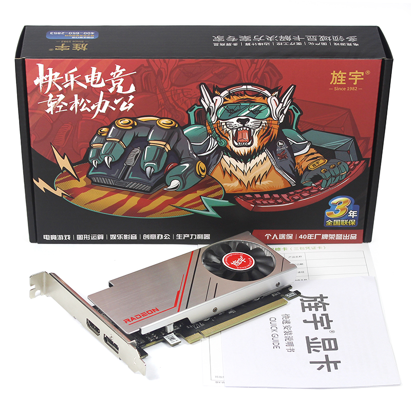 RX 550 4G HD 超刃